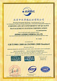 羅星實業(yè)公司榮譽