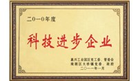 《水性合成革用聚氨酯》項(xiàng)目通過(guò)浙江省項(xiàng)目驗(yàn)收